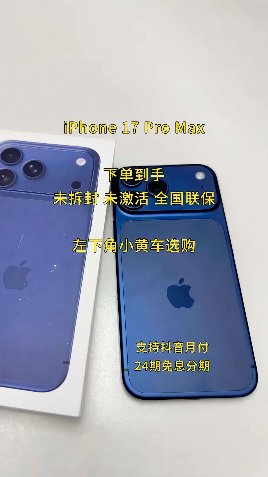 iPhone17ProMax现货速发!果粉疯抢!苹果17ProMax,A19 Pro芯片+12G内存,手游多开丝滑不卡。4800万三摄配8倍光变,夜景远景随手出片。5000mAh大电池告别焦虑,一体化机身颜值拉满。未拆封联保,戳小黄车早买早享受! #苹果手机 #iPhone17ProMax #手机推荐 #上热搜 #苹果17