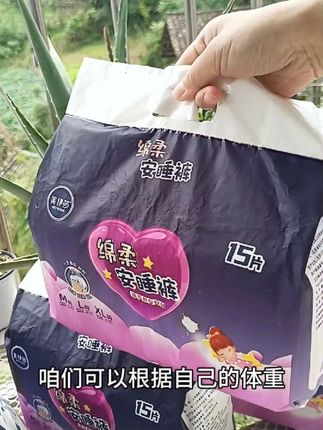 【到手30条】干爽裸肌感防侧漏安睡裤透气亲肤裤型卫生巾经期 安心裤#生理期 #卫生巾 #安睡裤