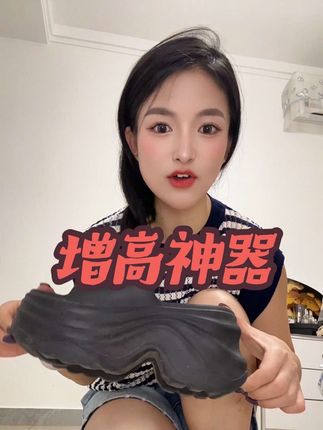 妈呀!这个真的是我们小个子的福音,我要给它焊死在脚上!姐妹们想要穿衣服显腿长,身材比例更好看就给我去买它……!#强烈推荐