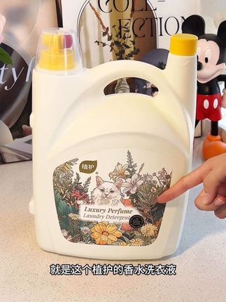 植护香氛洗衣液,大瓶装去污汗渍家用手洗机洗家庭装#洗衣液 #香氛洗衣液 #植护香氛洗衣液
