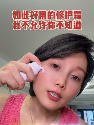 我愿称它为理想修护霜,用它随时来兜底! #伊蒂凡特安霜#修护#面霜#女生必备 #平价好物