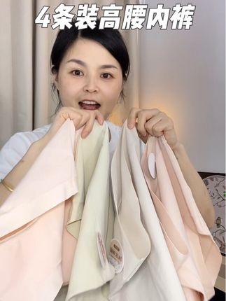 #面料舒适透气 #超便宜超划算 #高腰内裤女 #不卡档不掉档