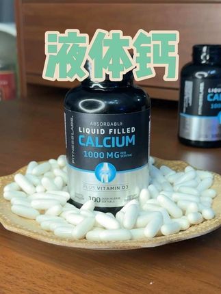 25岁以下的兄弟还有机会#液体钙