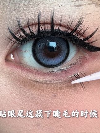 近距离贴下睫毛教程~新手看清楚怎么贴了没?! #假睫毛教程 #新手化妆教程 #眼妆教程 #化妆技巧 #眼妆