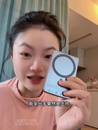 不愧是南孚,又薄又轻又小的磁吸充电宝太方便了,带出去很轻便 #南孚磁吸充电宝 #数码产品 #好物推荐🔥 #种草 #充电宝