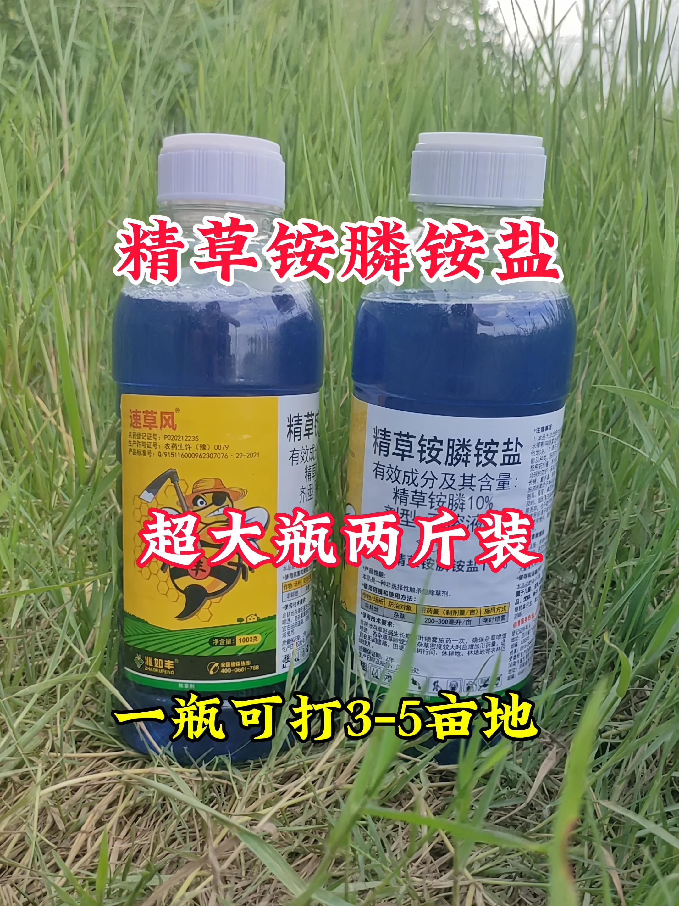 #精草铵膦铵盐 #除草剂 #除杂草 #果园除草