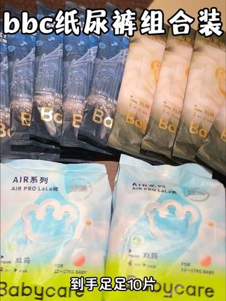 多刷抖音真能捡到大漏!babycare居然出了一个纸尿裤组合装,一次性体验他们家3种爆款产品,关键到手足足10片,每一款还都是又薄又透气,特别适合夏天穿的,刷到一定得薅!#babycare #babycare纸尿裤 #babycare山茶花 #纸尿裤 #试用装