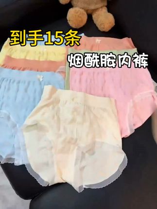 #面料柔软舒适