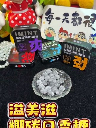 #好物推荐🔥 #种草 出门来两粒,满嘴都是水果味#强烈推荐 #干货分享 #严选好物