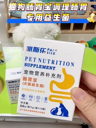 #科学养宠攻略 #萌宠好物 #养狗经验分享 #抖in萌宠计划 #萌主请就位