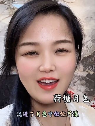 #荷塘月色 #清唱 #经典老歌 @DOU+小助手