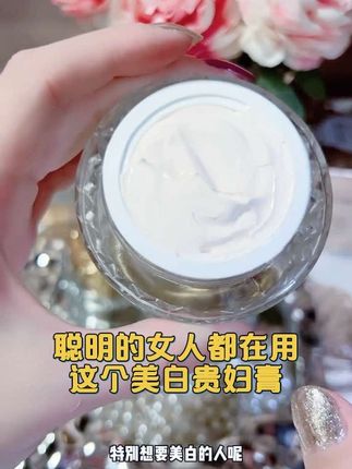 #贵妇膏推荐 #好物推荐 #素颜美肌(懒人贵妇膏)一盒=面霜+精华+素颜霜,一抹提亮,养肤嫩肤,不用卸妆,自然不假白#护肤#贵妇膏