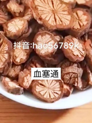 #创作灵感 # 云南红藤血塞通大血藤 正品干货无杂质优味浓新货无硫# 血塞通#蛋蛋集合好物 #种草