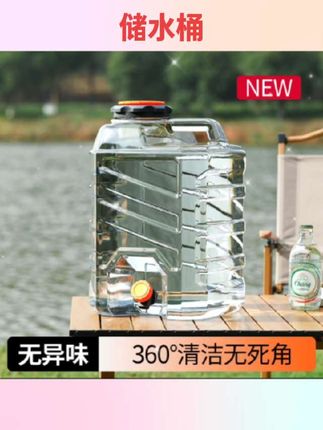 #储水桶 新品便携户外露营纯净矿泉水桶家用PC食品级加厚功夫茶吧机储水桶 #户外矿泉水桶 #好物推荐🔥 #好物分享 #实用好物