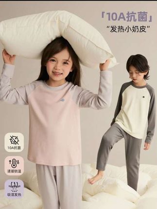 奶皮小胶囊~10A抗菌发热小奶皮无骨拼色保暖秋衣秋裤套装#强烈推荐 抗菌纱线不怕出汗#秋衣秋裤 10A级别的抗菌力#面料柔软舒适 奶皮发热面料#秋冬必备 内搭穿、当家居服穿也巨合适#高品质童装