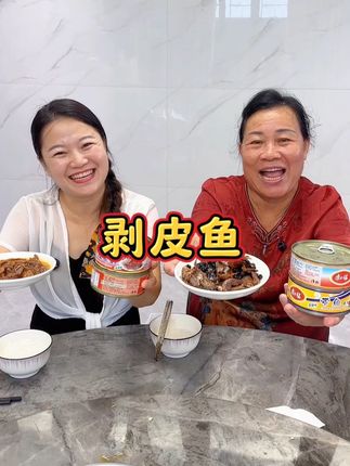 罐头剥皮鱼,天然海鱼,打开即食,配粥配饭当零食好吃到停不下来#下饭菜 #美食 #地方特色美食 #下饭神器 #分享家乡美食