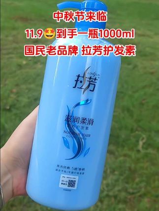 #好物推荐🔥 #洗护好物 #护发素 #拉芳 #养发护发