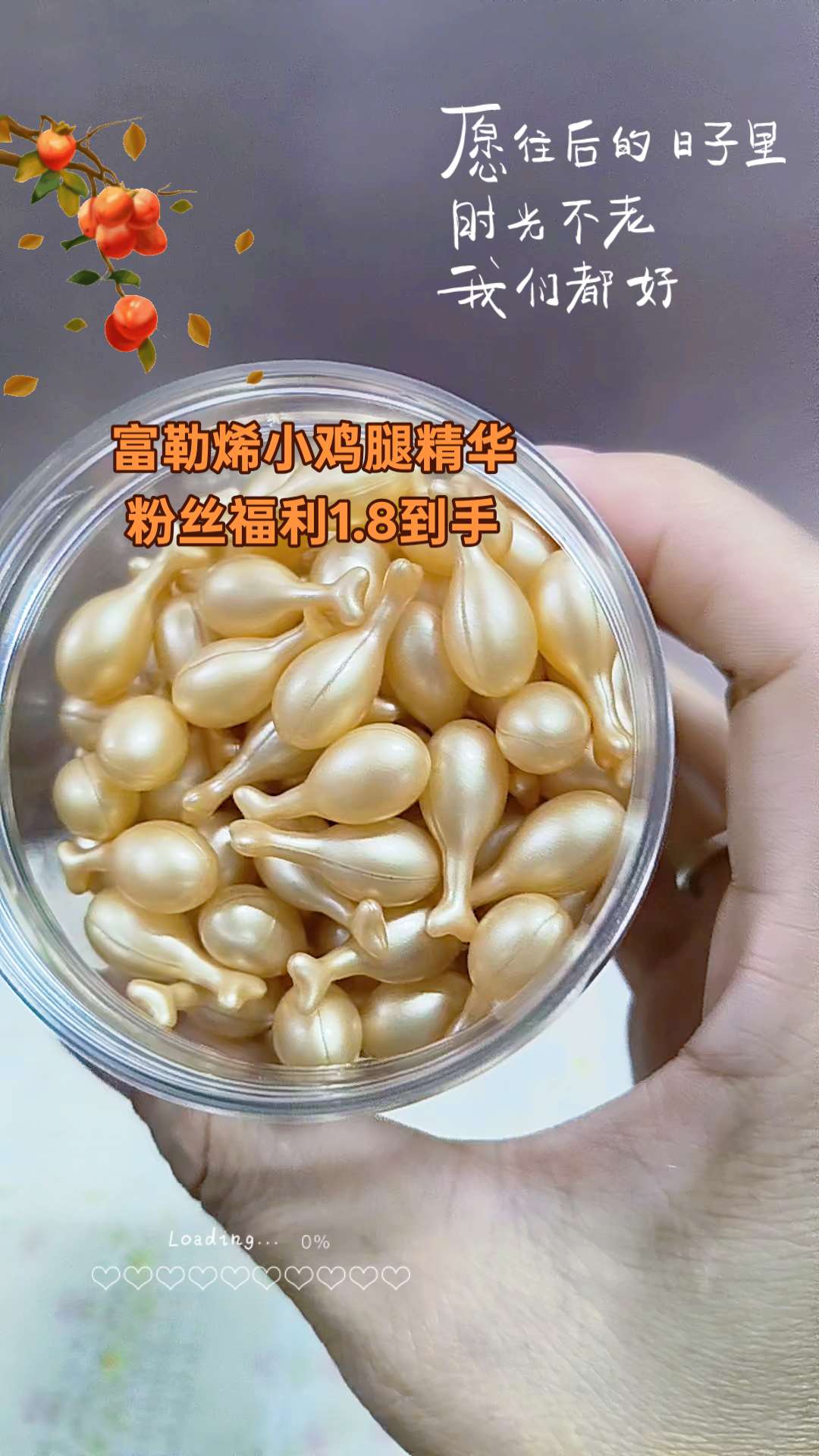 小鸡腿羊胎素精华液#懒人必备神器 #独立包装携带方便@DOU+小助手 @抖加🔥上热门🔥dou+🔥热点宝