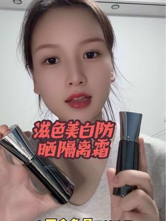 #滋色隔离霜 告别暗黄皮肤就用滋滋色防晒美白隔离霜,美白防晒隔离霜三效合一,有着SPF50+的高倍防晒。