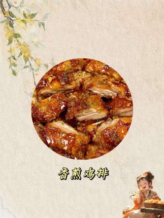 香煎鸡排#美食 #强烈推荐 #每日分享 #太好吃了 #美食推荐