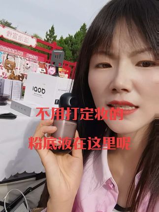 #好物推荐分享 #自主创业 #化妆品推荐 #抖音热门 生活不会辜负每一个用力奔跑的人,今天也要带着热情出发,去遇见更好的自己。