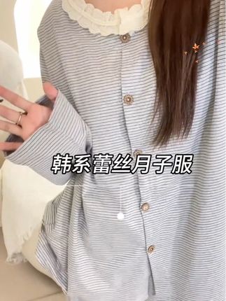 #孕期穿搭 #家居服分享 #孕妇装 #月子服推荐 #月子服