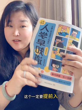 孩子上小学前一定要具备这8种能力才行~#入学早知道 #幼升小 #幼小衔接 #种草