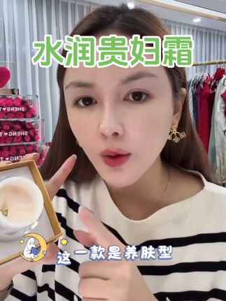 【奢婷】水感养肤贵妇美颜霜 保湿抗皱自然提亮#打造素颜肌 #水润抗皱#细腻皮肤