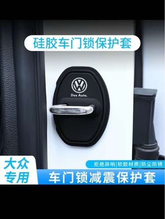 #车门减震垫 #汽车车门减震垫