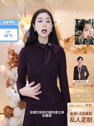 【时装周秀场同款】赢智尚2025新款紫红色高档时尚套装女#秋冬新款 #优雅气质 #显瘦遮肉 #职场穿搭