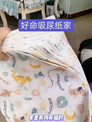 用过了才知道这个吸尿纸有多好用#吸尿纸#萌宠好物#honeycare好命家