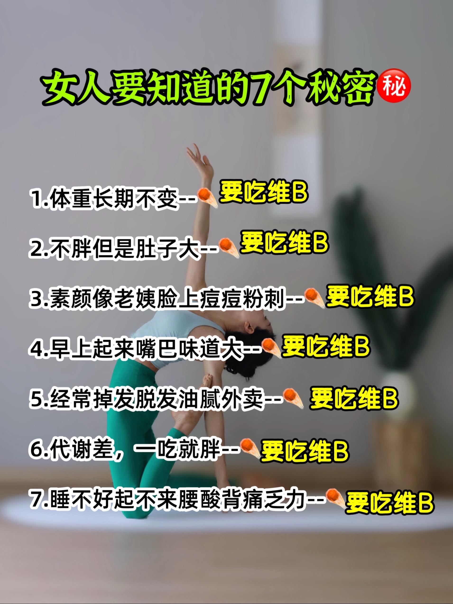 #干货分享 #女生必看 #变美小技巧 #让人悄悄变美的习惯 #仙女必备