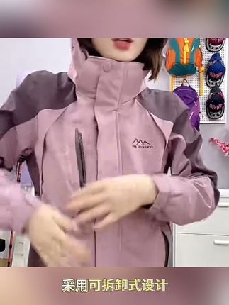 2025新款秋季冲锋衣女外套妈妈装防风防水旅行登山服可脱卸连帽衫#外套穿搭 #春秋新款 #户外穿搭 #新款 #视频同款 @DOU+上热门