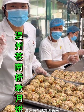 温州桥墩月饼工厂现场实拍#美食 #传统美食 #月饼礼盒 #手工美食