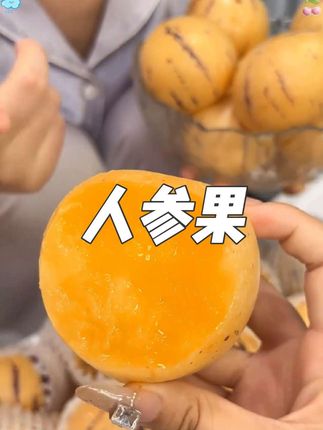 自然树熟的云南#人参果,现摘现发,汁水超多~#新鲜应季水果#水果#脆甜多汁 #优质农产品