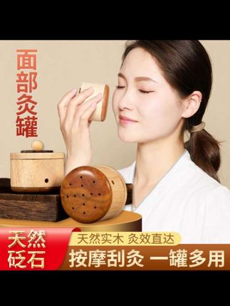 【新款红砭石面部灸】桃花灸艾灸罐刮痧身体多功能按摩罐灸罐家用#好物推荐