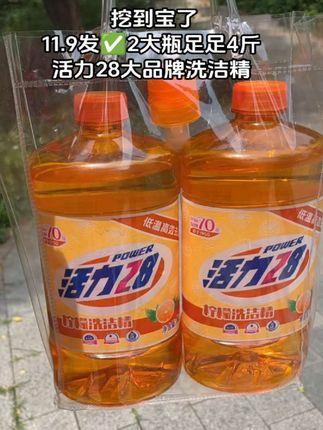 快快快,快来薅活力28洗洁精的大羊毛,这个价到手两大瓶,真是太划算了!#活力28洗洁精 #强烈推荐 #便宜划算实用 #活力大品牌