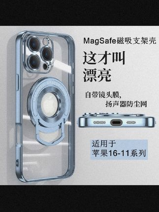 #苹果手机壳 #手机壳支架款 #防摔手机壳 #透明手机壳