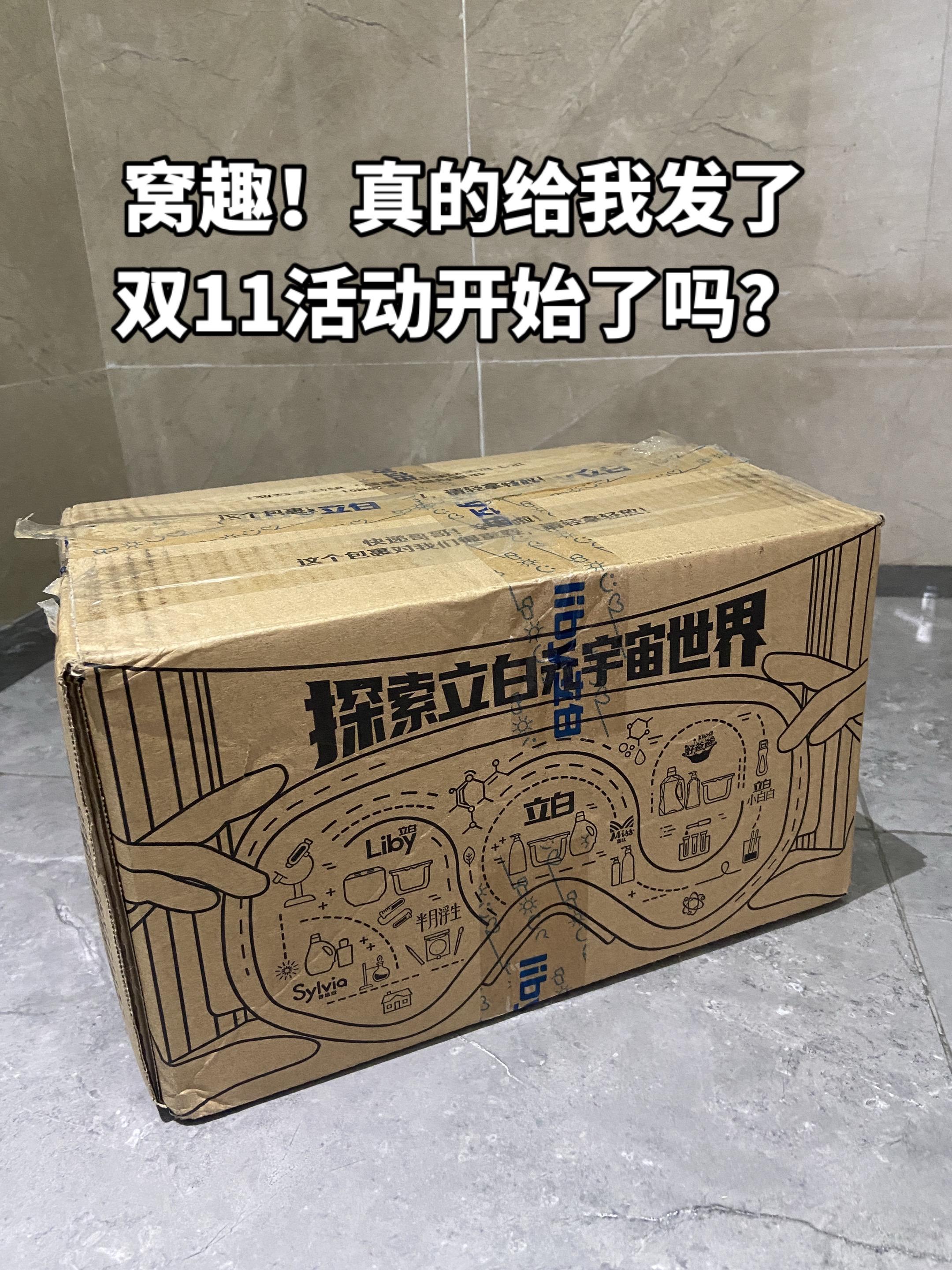 立白洗衣液收到了!抖音双十一活动开始了,赶紧来薅立白洗衣液的大羊毛!这个价到手5件套,大师调制的格拉斯玫瑰香好闻到爆,出门自带伪体香#强烈推荐 #洗衣液 #立白大师香氛 #洗护好物