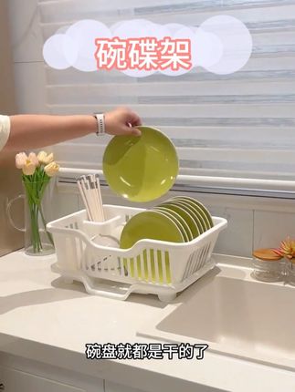 自动沥水到水池的#碗架 你见过吗?自动沥水风干,再也不会有细菌水分,干净卫生#碗碟架 #好物推荐