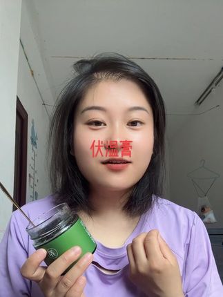 每天两勺,干吃泡水都行,坚持一段时间慢慢品#伏湿膏 #好物推荐🔥