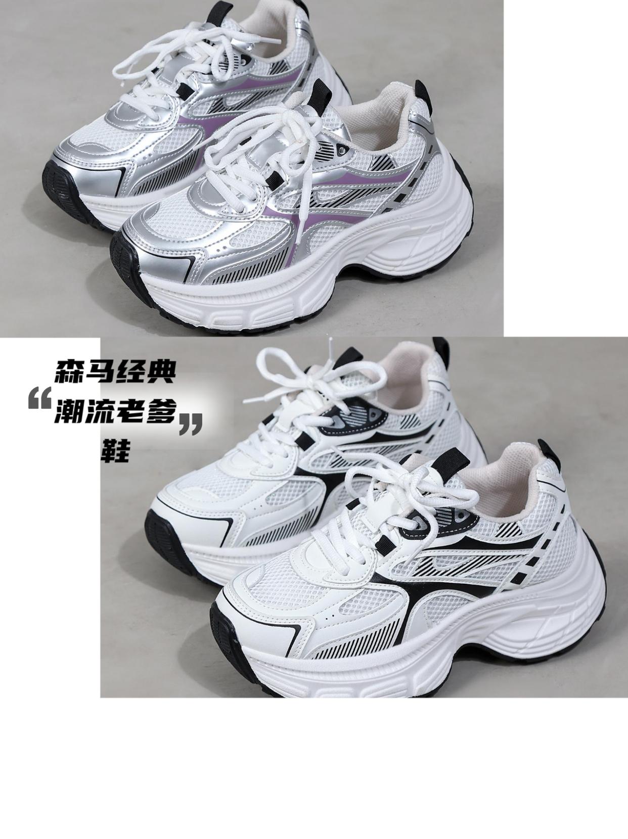 “老爹鞋”再现经典,恰如李白诗云:“长风破浪会有时”,步履间尽显时尚豪情。👟✨ #新款老爹鞋 #时尚百搭女鞋
