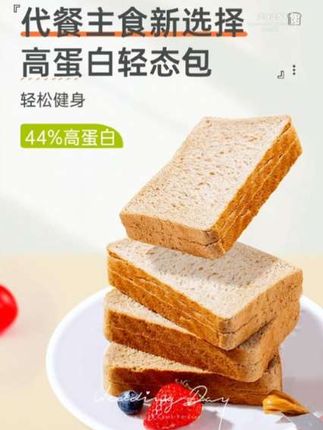 #轻态高蛋白吐司 #轻态高蛋白面包 #轻态 #吐司 #高蛋白吐司