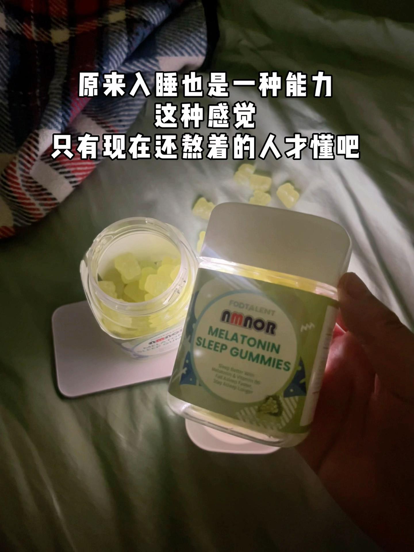 我不允许,还会有人不知道!#褪黑素#大学生#种草