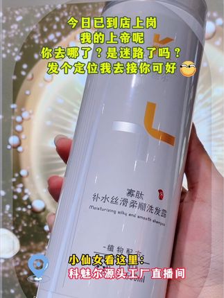 #好物推荐🔥 #洗发水推荐 #国货之光 寡肽洗发水、养护头皮 滋养发丝