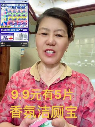 点击购买这个香氛洁厕宝真的很香可以试一下。