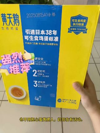 #黄天鹅 黄天鹅可生食无菌蛋,这品质真是没得说,蛋黄圆润饱满,特别新鲜,一点也不腥吃一次就会爱上#鸡蛋#无菌蛋#溏心蛋#大人孩子都爱吃