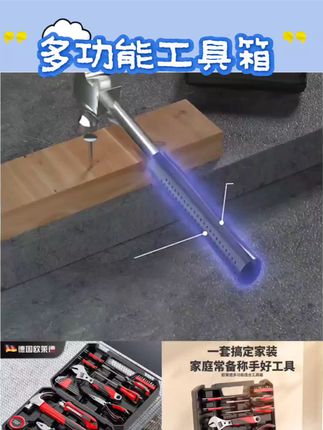 欧莱德手工多功能工具箱电动日常家装维修五金全套工具家庭组合箱#五金工具 #五金配件 #五金 #好物推荐🔥 #工具大全