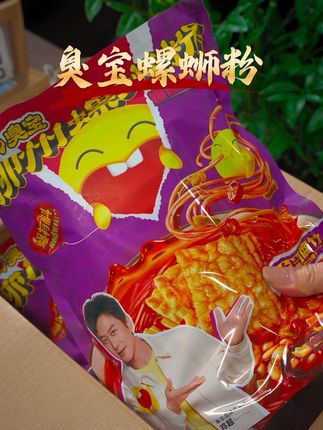 #创作灵感 快来薅!臭宝螺蛳粉的羊毛#速食美食 #灵魂宵夜 #这一碗好过瘾 #臭宝螺蛳粉