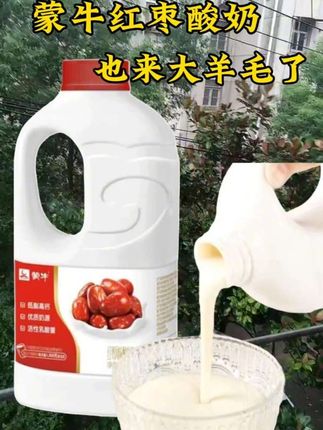 #蒙牛红枣酸奶#红枣酸奶#酸奶#超便宜超划算